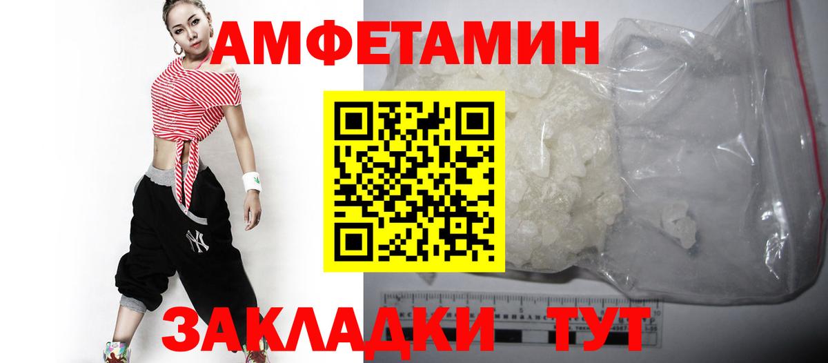 Amphetamine VHQ Можайск