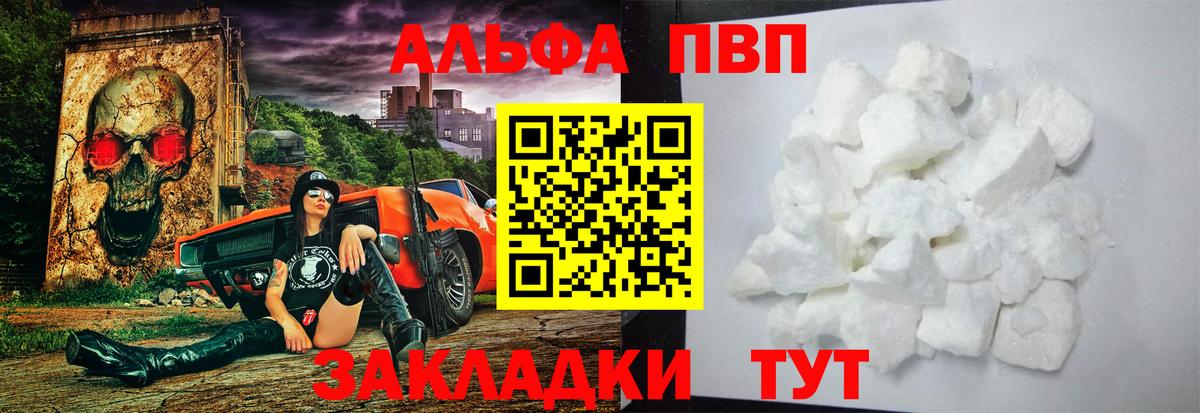 где купить наркоту  Альфа ПВП кристаллы  Вход с VPN  А ПВП  A-PVP СК КРИС  Можайск 