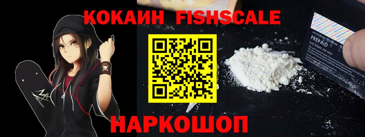 Можайск  КОКАИН 97%  Вход с VPN 