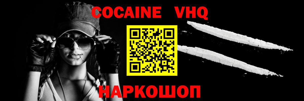 КОКАИН Fish Scale Можайск