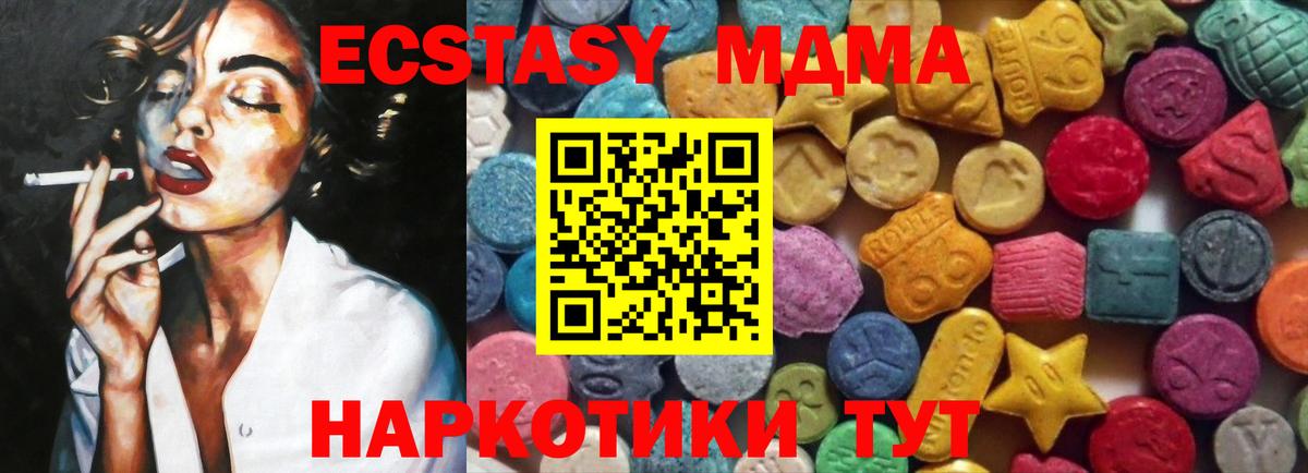Ecstasy  Вход с VPN  Можайск  Экстази 99%  ЭКСТАЗИ 99% 