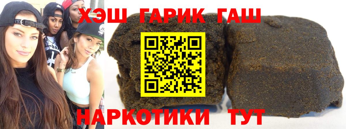 Можайск  ГАШИШ 40% ТГК  Вход с VPN  Гашиш Изолятор 