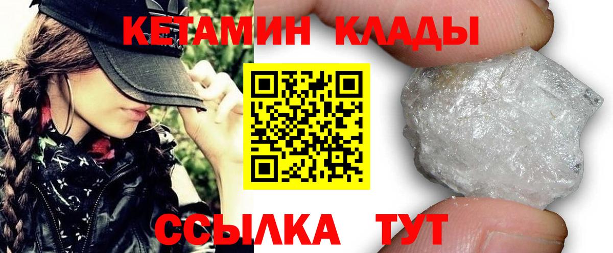 Можайск  Кетамин VHQ  Кетамин ketamine  shop какой сайт  Вход с VPN 