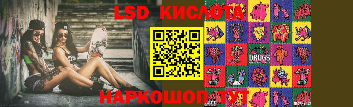 Лсд 25 экстази ecstasy Можайск