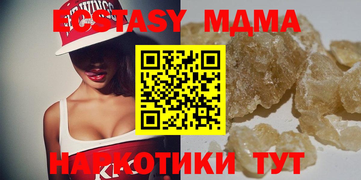 Можайск  МДМА молли  MDMA  MDMA молли  Вход с VPN 