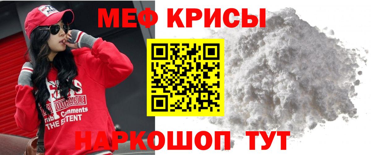 МЯУ-МЯУ VHQ  Вход с VPN  МЕФ  МЯУ-МЯУ  гидра маркетплейс  МЯУ-МЯУ VHQ  Можайск 