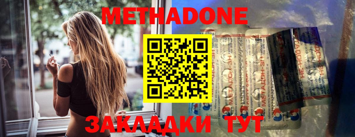 Метадон белоснежный  Вход с VPN  Можайск 