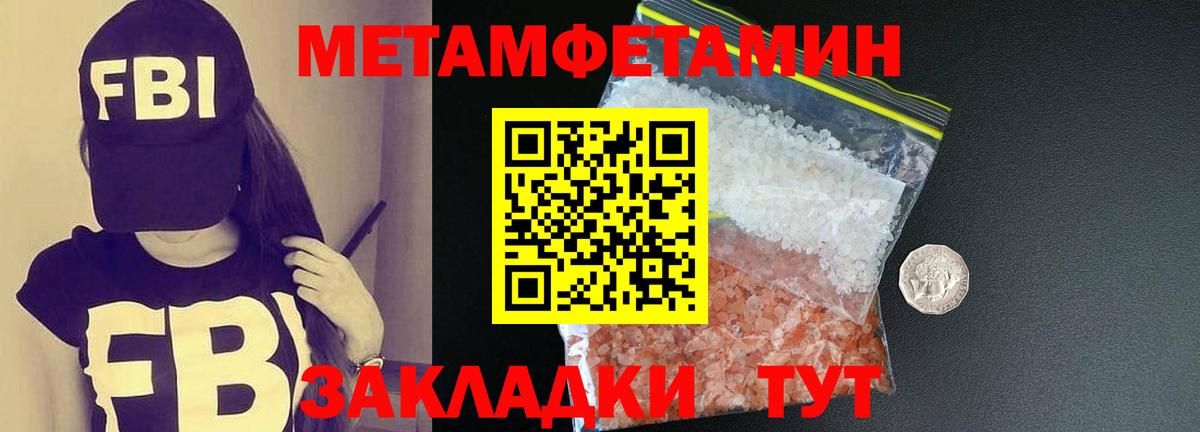 Первитин витя Можайск