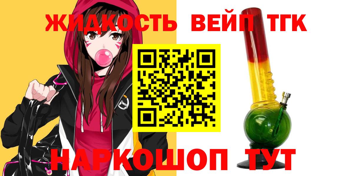 ТГК гашишное масло  Вход с VPN  Можайск 
